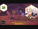 【Ring Fit Adventure】半年後に健康になりたいIAちゃん part28