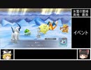 【ゆっくり実況】ポケモン不思議のダンジョンDX（パート２０）