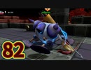 【実況】ドラゴンクエストビルダーズ2をやる事にした。82