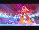 【ポケモン剣盾】とにかく勝っていくランクマッチ/バシャーモが岩技を覚えない世界【Part７】