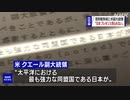【外交文書 公開】湾岸危機前やAPEC発足 日本の外交は…