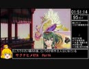 【旧記録】【稲作RTA】天穂のサクナヒメRTA　3:43:54　Part4/8【バグ利用無しチャート-低】