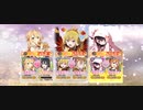 侵蝕レオ＆コンフオーコ　のわゆ組+東郷で★３