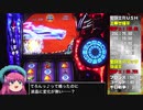 パチスロ 聖闘士星矢 海皇覚醒 色々目指す 13スルー