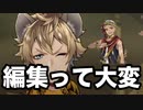 実況内のこのカリムの1シーンの編集だけで10〜20分かかるんだから編集って大変だよ【ツイステ】