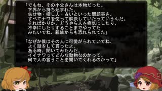 ゆっくり怪談 山怖355