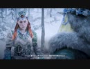 【PS4】機械怖いアーロイ【プレイ動画】part97