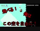 クリボーすら避けれない霊夢達がみんなでバトルに挑戦！１回目　