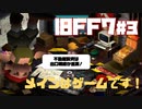 【旧FF7】不動産投資に失敗した男のFINAL FANTASY VII #3
