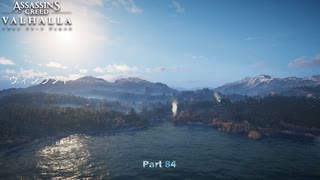【PC】アサシン クリード ヴァルハラ をやる Part 84【初見】