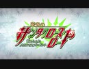 クエスト振り返り用：【Fate/Grand Order クリスマス2020】ファイティング・サンタマッチ