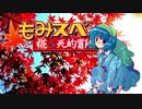 【ゆっくりTRPG】椛のハーレムサタスペ卓　6-7