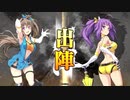 【十二陣】三国志大戦びびっど！　part.63【 開幕縁日 】