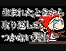 生まれたときから取り返しのつかない人生　あべりょう　フジテレビ「Tune」エンディング曲「キミの一番の成功体験」