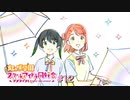 【アニメ実況】はじめてのラブライブ！#12【虹ヶ咲学園スクールアイドル同好会】