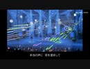 瞳の中のシリウス　オーケストラアレンジ(歌詞つき)【ミリオンライブ/ミリシタ】