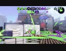 【Splatoon2】リッター25↑　キル集　　依頼編集