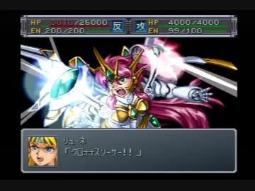 迫真スパロボα外伝部・熟練度難の裏技.mp28