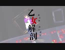 【MMDおそ松さん】Vroid製松野一松に乙女解剖を踊らせる