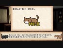【Rimworld】珍猫道中 ねこよろし 番外編【Extend the Cat】