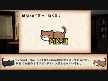 【Rimworld】珍猫道中 ねこよろし 番外編【Extend the Cat】