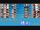 #艦これ 2020秋＆冬 Ｅ４－３甲 ラストダンス 絶望からの逆転