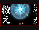 【実況】ゲームを救う唯一の選択、それは……　 No title　#7