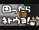 負の結果すらネトウヨ頼みの共産党に特定有害野党の本質を見る