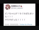 【アイドル部】ちくわ事変【ちえり視点】