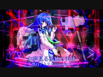 【オリジナル】氷夢見る孤独の天使【K-Shoot MANIA #SFES2020 】