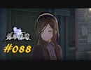 英雄伝説_創の軌跡_088_幸運の石と不幸の船1