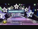 マリオカート8デラックスを六流実況プレイヤーが挑戦してみる　3