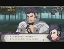 可愛い女子と恋愛するためだけにファイアーエムブレム風花雪月を実況part.9(灰狼編)
