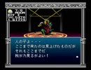 【旧約・女神転生II】初見実況プレイ62