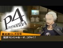 真の黒幕まで→推理好きがペルソナ４を推理ゲーとオススメされてプレイ【実況】#020