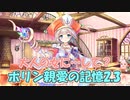 【実況】あいりすミスティリア！初見プレイPart485