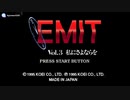 [PS][SS][3DO]EMIT VOL.3 -私にさよならを- SOUND TRACK