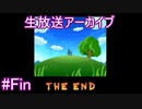 はじめてのスーパーペーパーマリオPartFinal