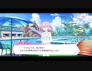 リリフレイベントストーリー真夏のシャッターチャンス !！Part2