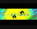 一番星と幽霊船 ft.初音ミク