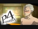 真の黒幕まで→推理好きがペルソナ４を推理ゲーとオススメされてプレイ【実況】#021
