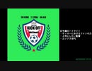 週末ハイライト KICK OFF欧蹴！！#12(2020.12.22)