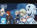 【実況】原神やる！【21】