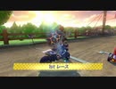 マリオカート8デラックスを六流実況プレイヤーが挑戦してみる　6