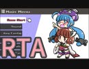 【RTA】ウナきりアクション！ -きりたん砲の謎- 25:24.40【VOICEROID実況】