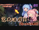 【Outward】＃11　ヒキニートアカネチャンは世界を駆け巡る【VOICEROID実況】