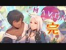 キスやハグでHPが回復してしまうRPG【Haven】実況プレイ 最終回
