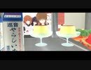 【MMD杯ZERO3本選動画】六駆プリン争奪戦