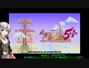 【紲星あかり実況プレイ】風来のシレン5+ モンスター集会所part1
