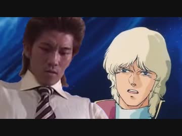 アニメじゃないんだよ！-夢を忘れた古い地球人みたいによぉ！-